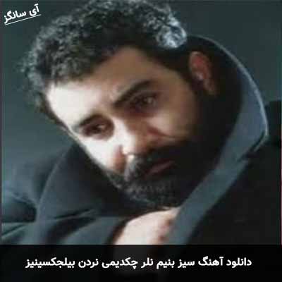 دانلود آهنگ سیز بنیم نلر چکدیمی نردن بیلجکسینیز احمد کایا